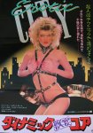 Erotic City (1985)