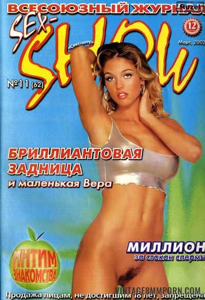 SEX-SHOW 11 (2002)