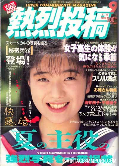 Enthusiastic (JP) 9 (1993)