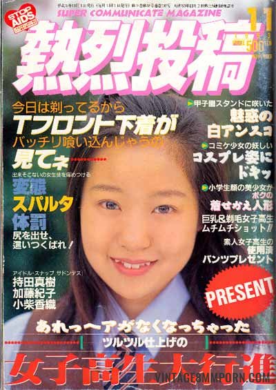 Enthusiastic (JP) 11 (1993)