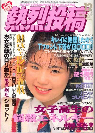 Enthusiastic (JP) 12 (1993)