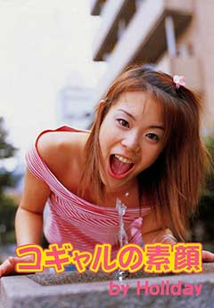 Call girl Holiday (JP) (Urabon)