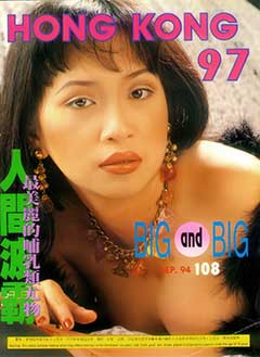 Hong Kong 97 108 (1994)
