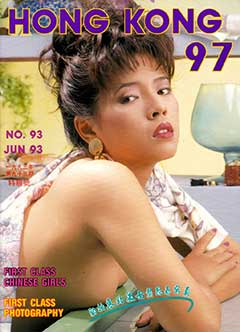 Hong Kong 97 93 (1993)