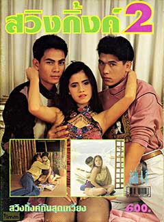 Thai Magazine - Swinging 2